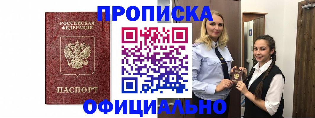 временная регистрация надежно в Беломорске