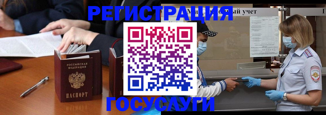 временная регистрация поиск в Беломорске